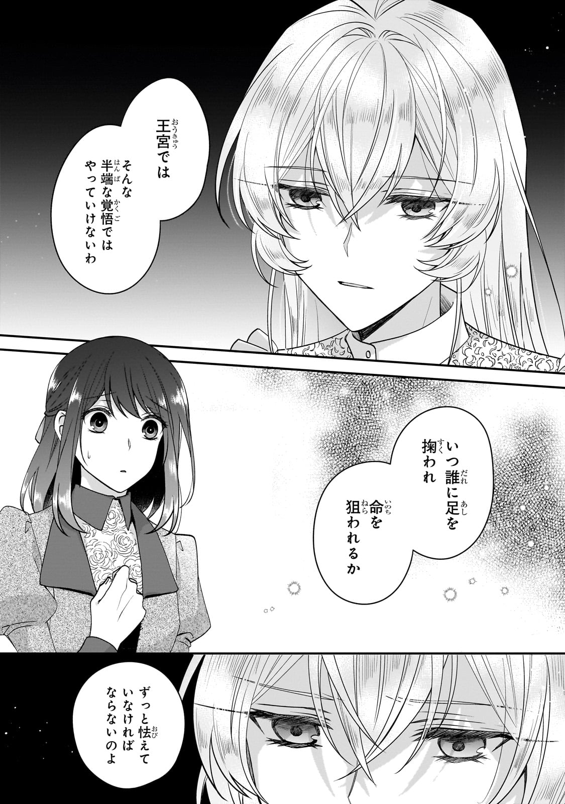 Bourei Madoushi no Hiroiage Hanayome - Chapter 27 - Page 10